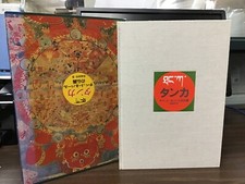 The Tanka - Buddhist Painting