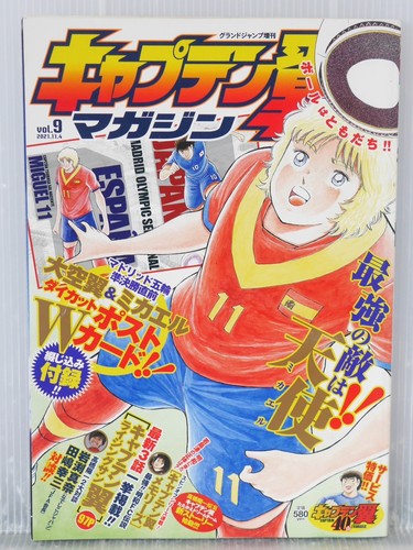 Yoichi takahashi captain - yoichi,