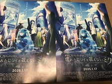 Lot de 2 !!Hatsune Miku