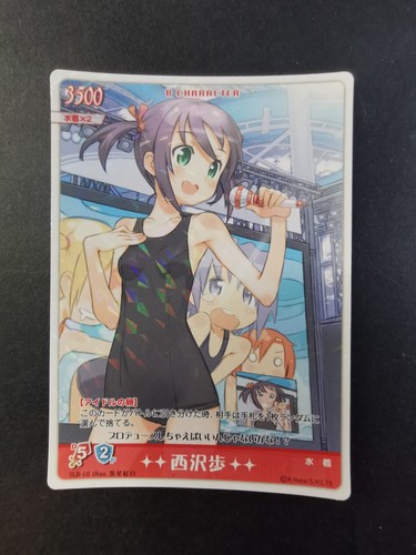 Hayate the combat - bulter, tcg