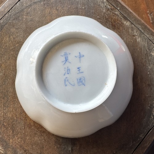 Chine bol porcelaine - bol, en