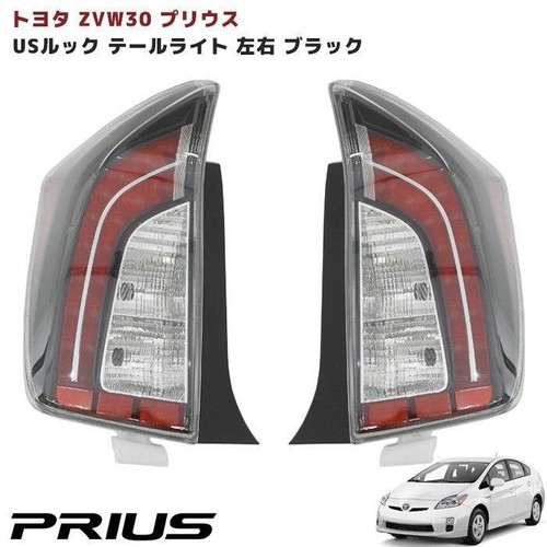 Feu arrière prius - série, 30