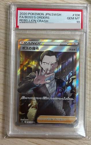 Pokemon japanese boss - japanese, orders