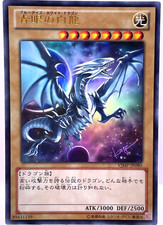 Yu-Gi-Oh Dragon Blanc aux Yeux