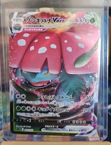 Carte pokemon vénusaure vmax - carte,