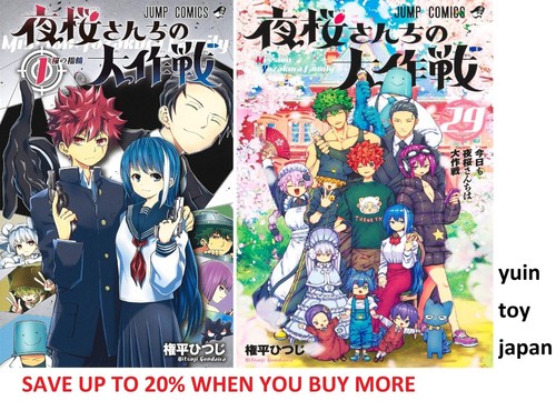 Yozakura san chi - no, daisakusen
