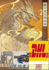 Monster Hunter Rise Official Art Setting Book Hyakuryu Disaster Chronicle