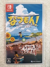 NATSU-MON: 20TH CENTURY SUMMER