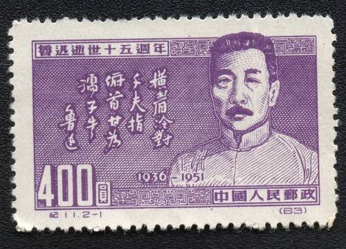 Chine 1951 - ;,