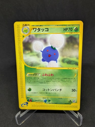 Japanese pokemon card - japanese,
