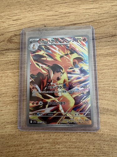 Typhlosion luth - (sv9a, 070)