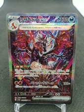 Charizard Ex 349/190 sar