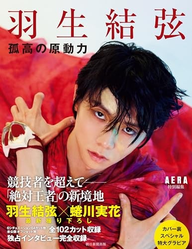 Yuzuru hanyu solitaire - hanyu's,