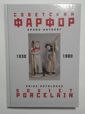 Figurines porcelaine russe