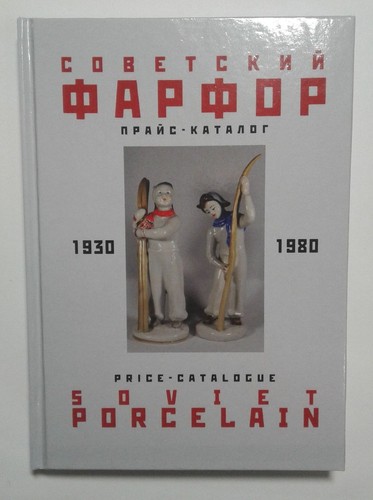 Figurines porcelaine russe