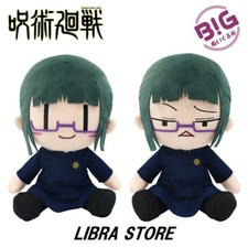 RARE Poupée En Peluche BIG