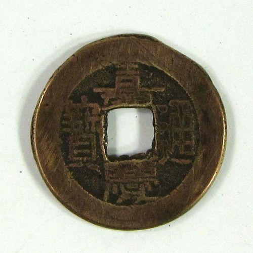 Sapèque chine jiaqing tongbao - sapÈque,