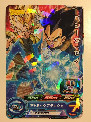 Super dragon ball heroes - dragon, promo