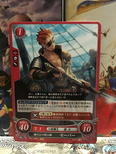 Sabre seafaring guardsman - :,