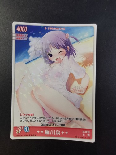 Hayate the combat bulter - bulter, tcg