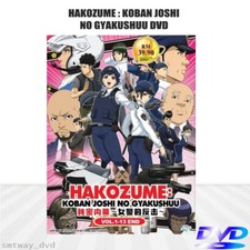 HAKOZUME : KOBAN JOSHI NO