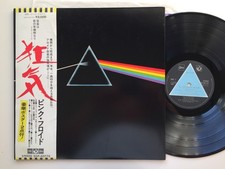 Pink Floyd "THE DARK SIDE OF