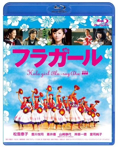 Hula girl matsuyuki - (blu-ray),