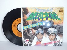 EP Vinyl 45T 45 Tours disque