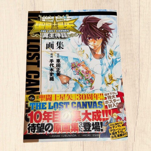 Saint seiya lost canvas - lost,