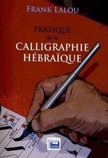 Pratique de la calligraphie