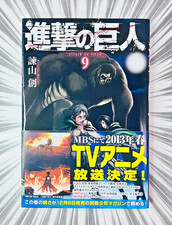 ATTACK ON TITAN Vol. 9 [OBI