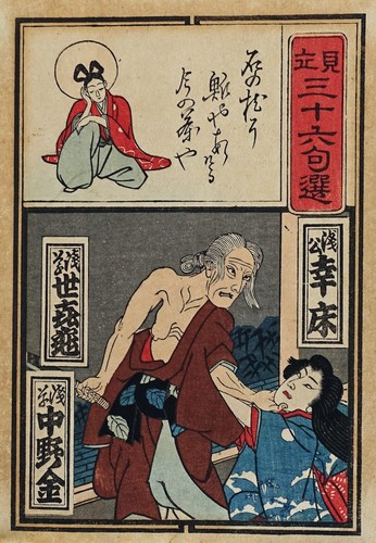 Ancienne estampe japonaise - estampe,