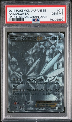 2014 pokemon japanese hyper - japanese,