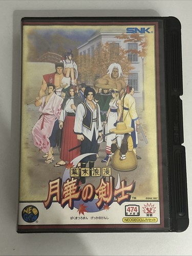 Bakumatsu rouman gekka - rouman, no