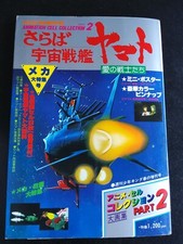 Yamato Recueil De 8 Celluloid