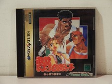 Nekketsu Oyako SEGA Saturn NTSC Japan