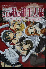 He Is My Master - Animation TV : blog complet Book Maid - du JAPON