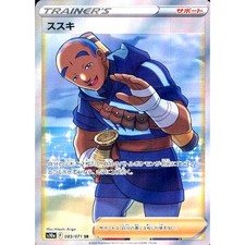 Carte Pokemon Iscan Holo SR 085/071 S10a Dark Phantasma Japonaise