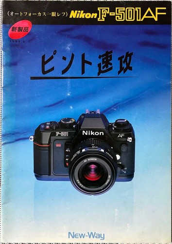 Catalogue nikon 501af camera - catalogue,