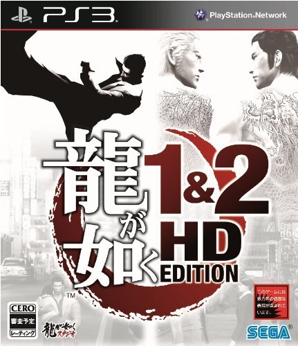 Ryu gotoku 2 hd - ryu,