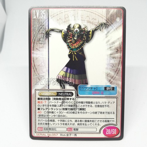 057 kwanca shin megami tensei - kwanca,