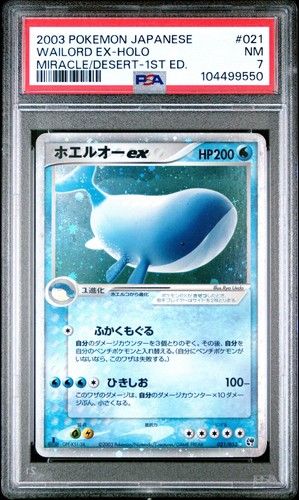 2003 psa wailord - ex, japanese