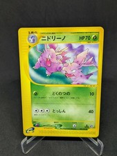 JAPANESE POKEMON CARD E-SERIE