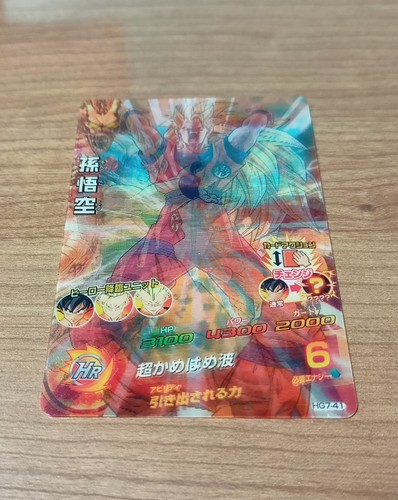 Dragon ball heroes galaxy - ball,