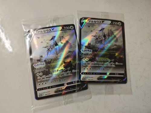 Cartes pokémon arceus - 2,