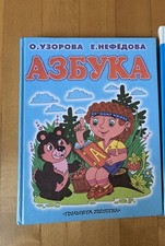 Russian Childrens Book