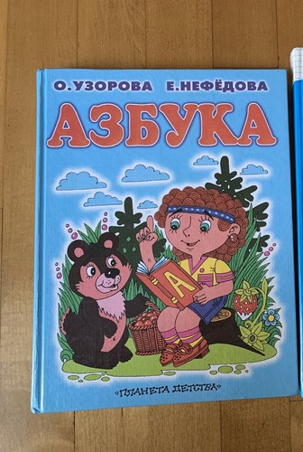 Russian childrens book - childrens,