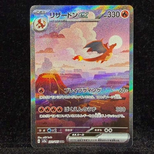 Charizard sar 201 165 - ex, 201/165