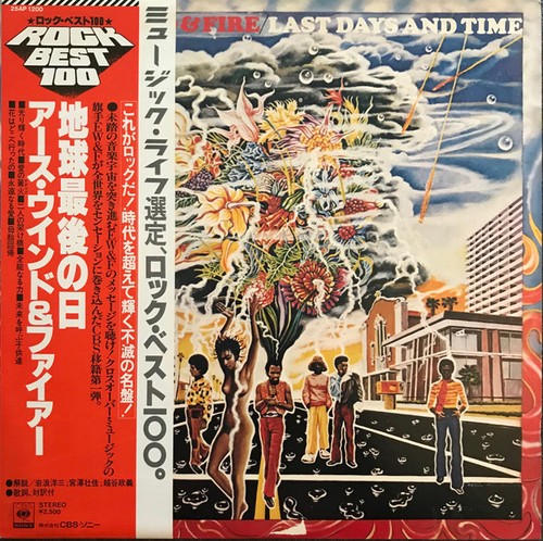Earth wind fire last days - wind, &