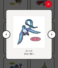 Pokemon Congélateur Poêle